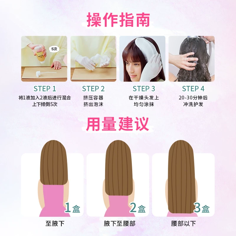 花王莉婕泡沫染发剂