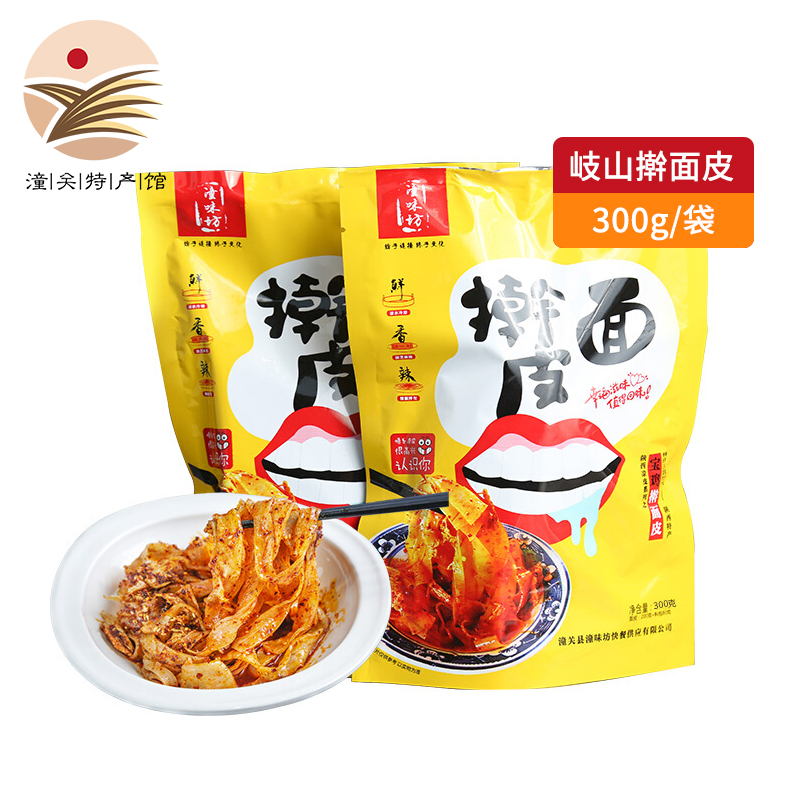 潼味坊 陕西凉皮皮特色小吃  擀面皮300g*5袋（内含面筋包）