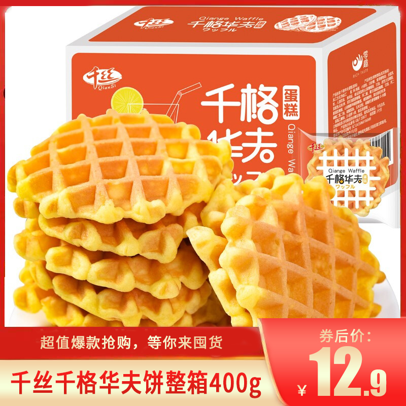 【官方专营店】千丝千格华夫饼 营养早餐蛋糕面包 400g