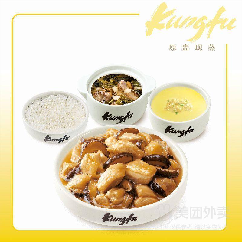 真功夫冬菇鸡蒸蛋汤套餐兑换券，券后价20.9元