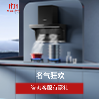 京东 名气狂欢 咨询客服有豪礼