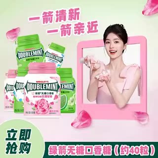 【秒杀】绿箭无糖口香糖约40粒*3清新口气办公室休闲糖果小零食