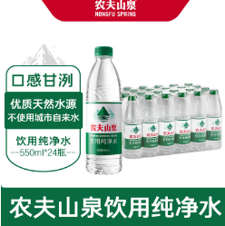 27.6元包邮！农夫山泉 饮用水纯净水550ml*24瓶