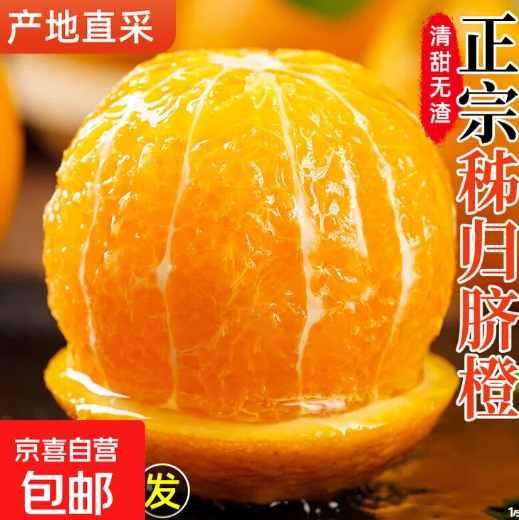 玉菇甜瓜4.5斤仅9.54元，纽荷尔脐橙5箱11.95元，水果超值价