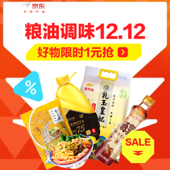 京东 1213-23超补 