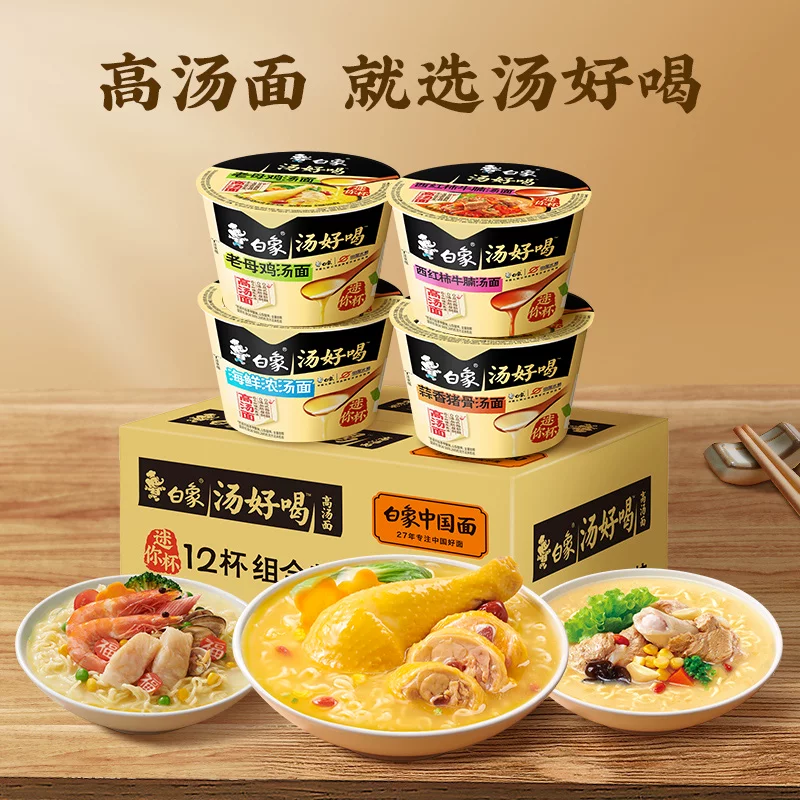 白象mini杯泡面10桶
