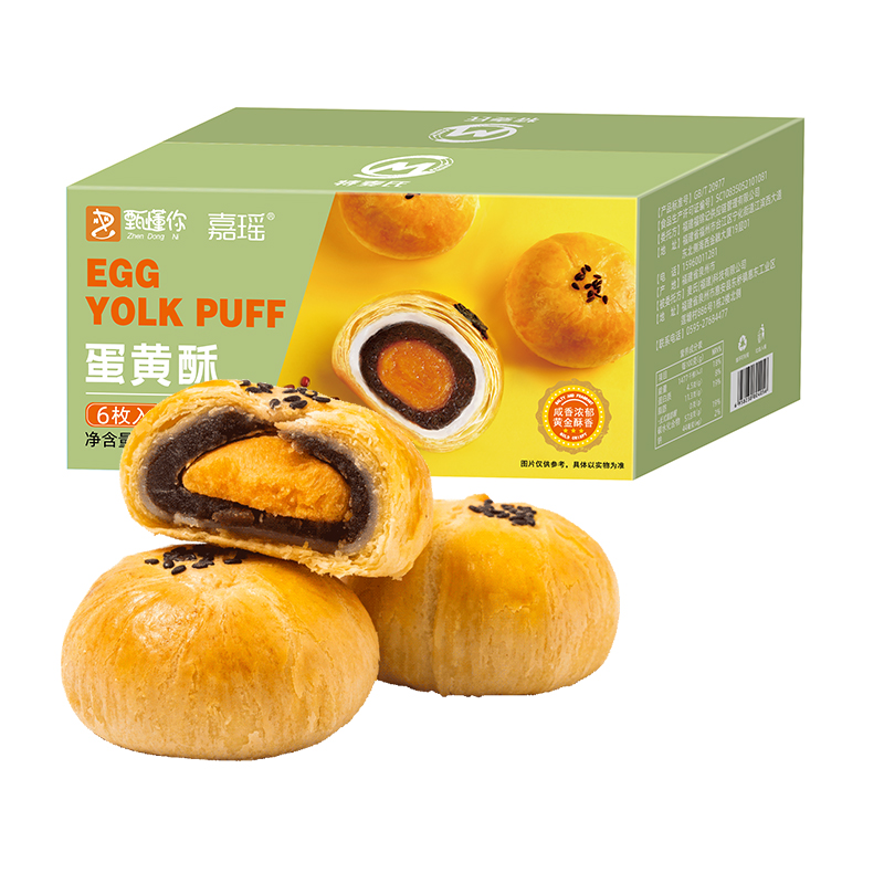【甄懂你】蛋黄酥24枚礼盒装
