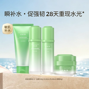 百雀羚水嫩高保湿水乳套装补水保湿紧致舒缓强韧正品护肤品
