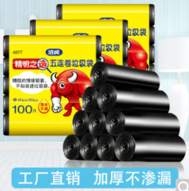 2.9元包邮！洁成加厚垃圾袋100只