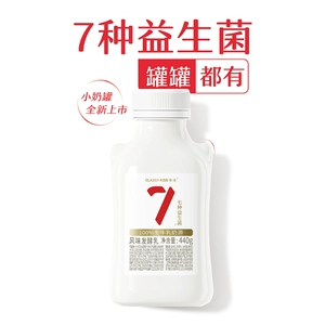 【专享丨7件起包邮】卡士低温酸奶007益生菌小奶罐440g/428g*1瓶