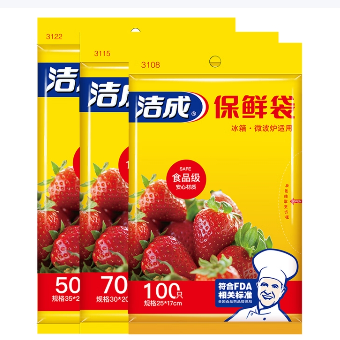 洁成家用好物合集：保鲜袋220只仅需4.9元，垃圾袋100只5.8元