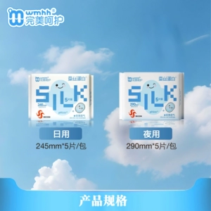 【弱酸*蚕丝蛋白】完美呵护蚕丝蛋白系列超薄瞬吸柔软低回渗日夜