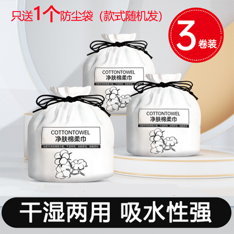 一次性洗脸巾清洁干巾加厚洗面巾
