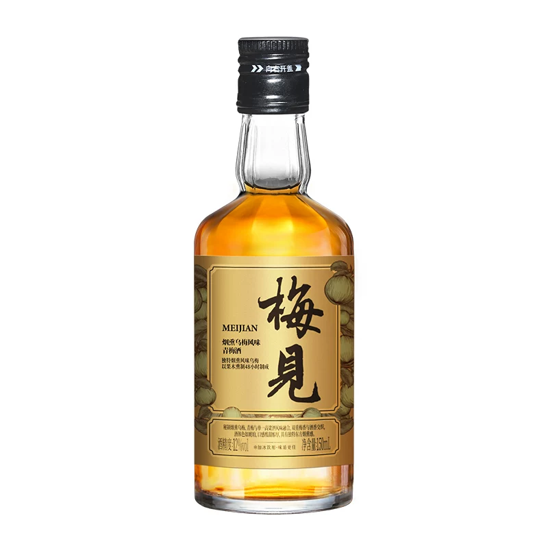 梅见青梅酒150ml组合酒梅子酒小瓶装果酒多口味尝鲜伴手礼光瓶
