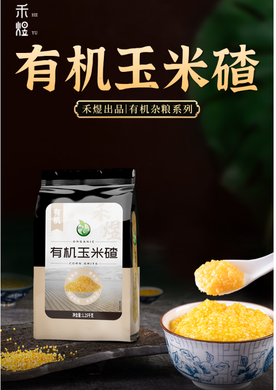 禾煜 玉米渣怎么样，禾煜 玉米渣好吃吗