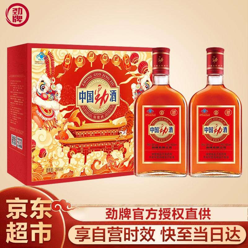 【漏洞99】【京东超市】 劲牌 中国劲酒 35度 600ml*2瓶 礼盒装