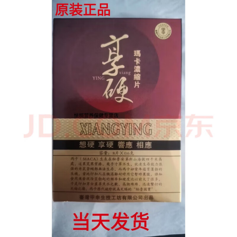 J东热销产品汇总08点档更新2025/06/22