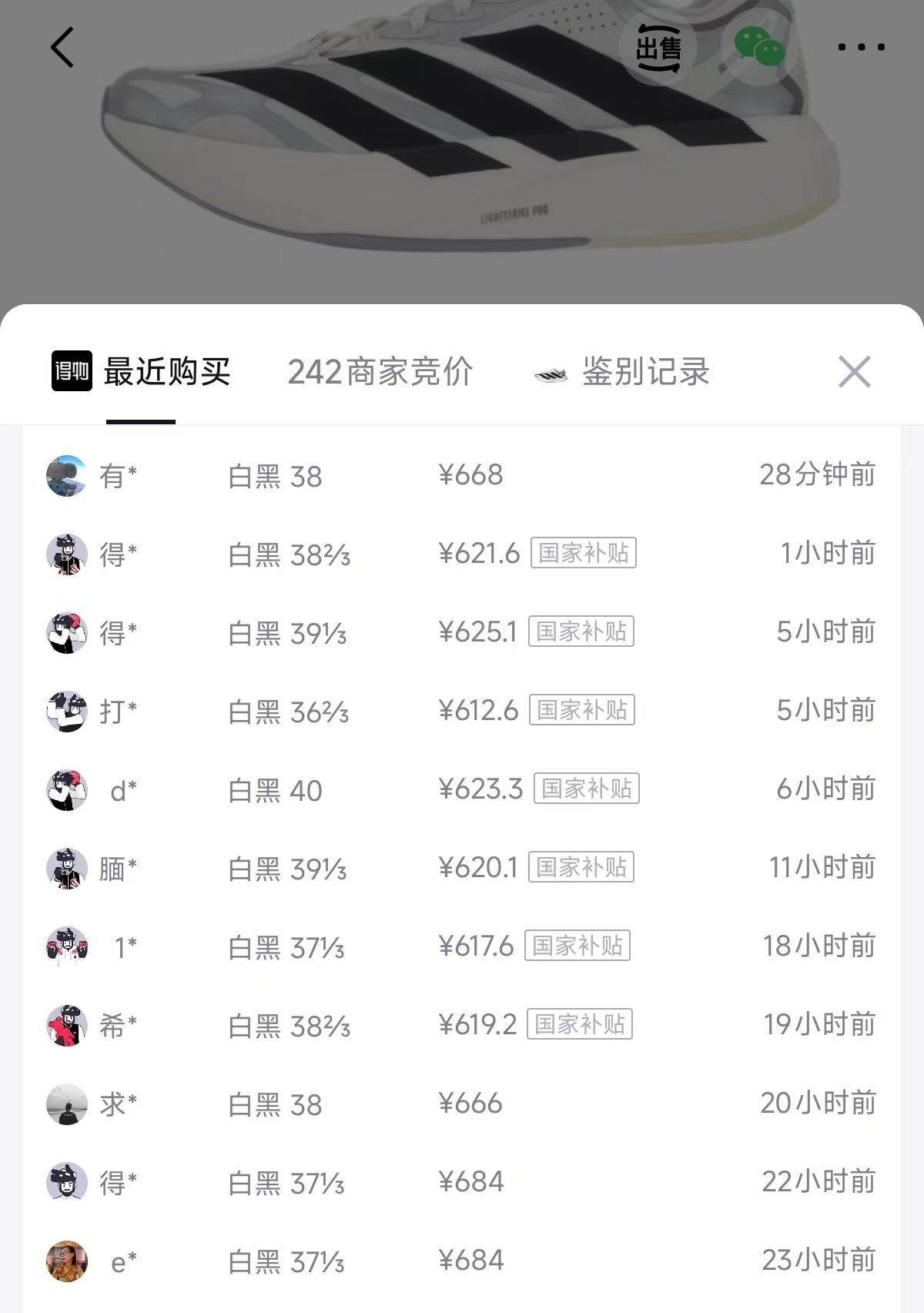 阿迪EVO SL EXO运动鞋凑单到手510元，得物售价684元