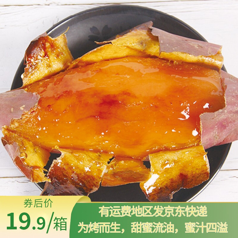 【夏津助农馆】新鲜红薯烟薯25号 中果5斤（带箱）