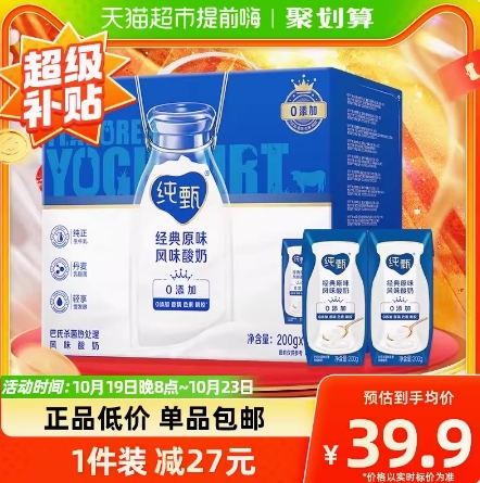 【双十一】牛奶满减好价合集，囤牛奶开始啦~