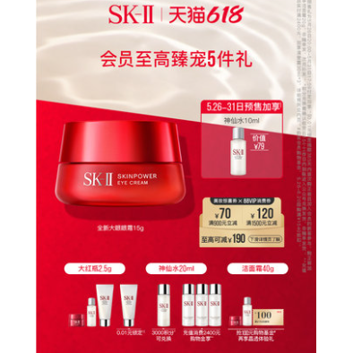 【618预售】619元包邮！SK-II 赋能焕采眼霜15g