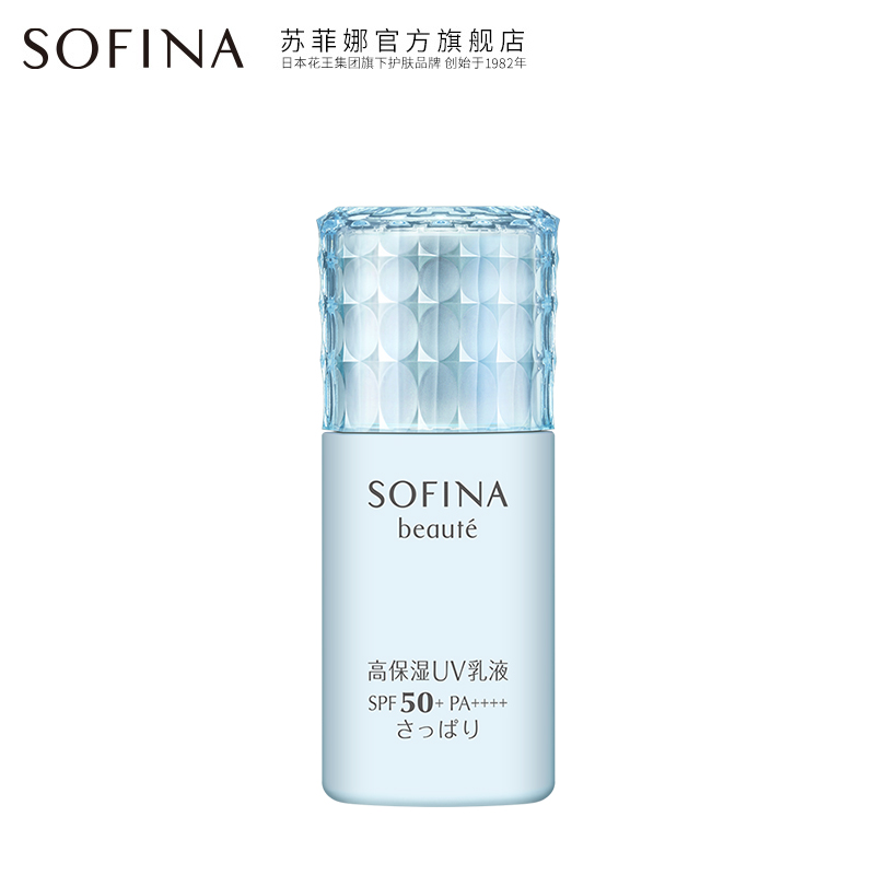 SOFINA苏菲娜防晒霜隔离蓝朋友12ml