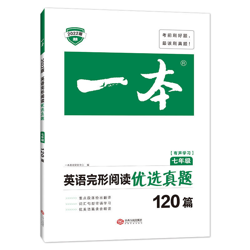 【签到+首单】初中英语阅读7-9年级任选