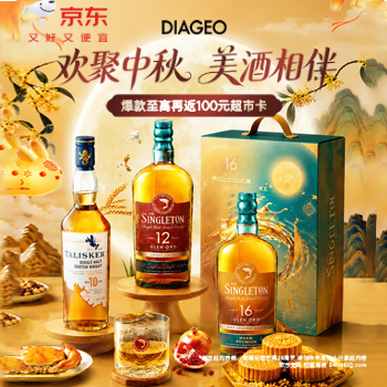 京东 帝亚吉欧品牌周 爆款直降