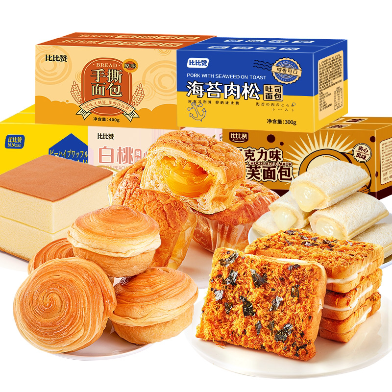 比比赞面包糕点合集4箱