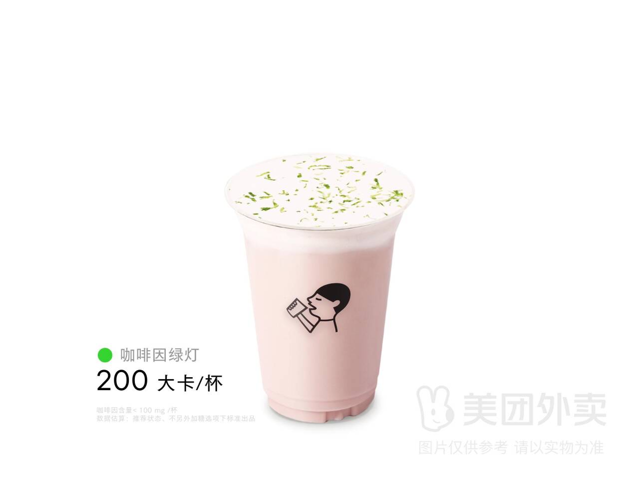 喜茶奇兰芭乐莲雾首创兑换券仅需18.90元
