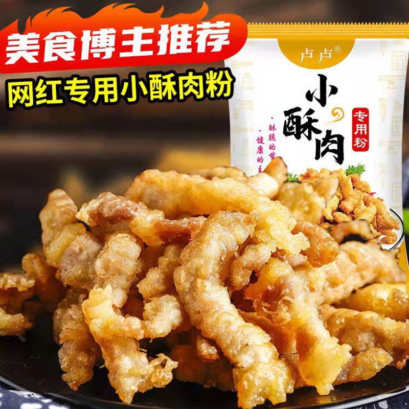 网红小酥肉专用粉 105g*13袋