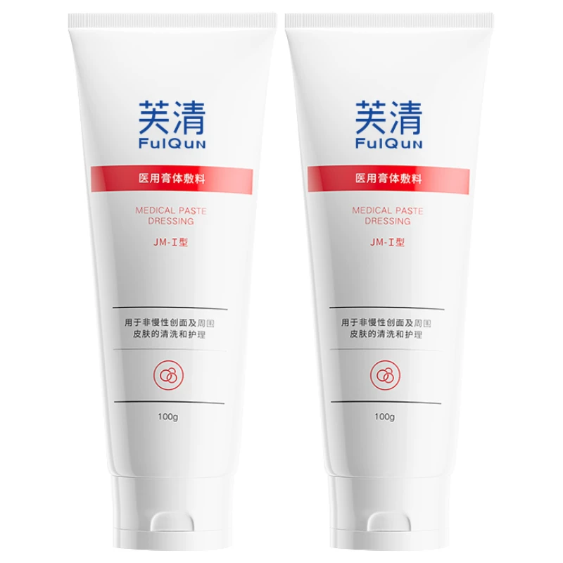 【拍2件】芙清氨基酸医用洁面100g*2
