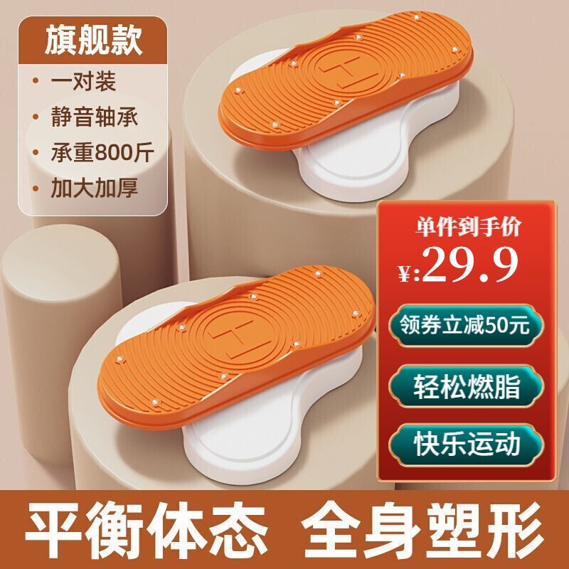 德国TeeoDeeo 分体式扭腰盘扭腰机