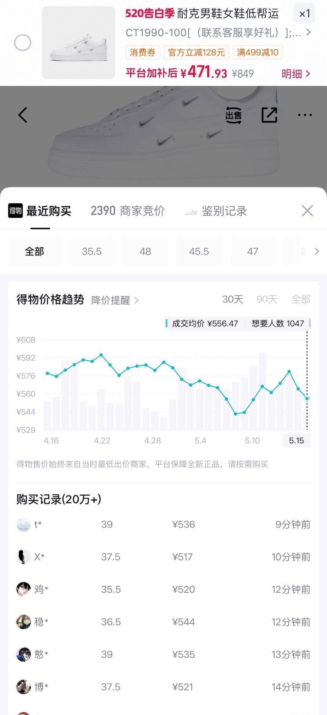 耐克AF1四钩运动鞋到手价370元