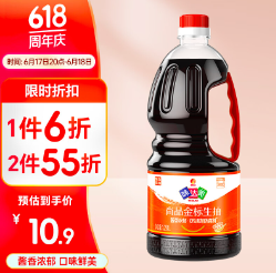 4.98元！欣和 酱油 味达美尚品金标生抽1.28L