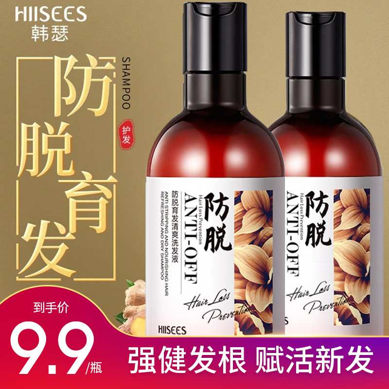 【超值爆款】防脱发增发修护控油洗发水250ml