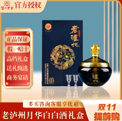 199元包邮！泸州老窖  52度浓香型白酒老泸州999mL*1坛礼盒装