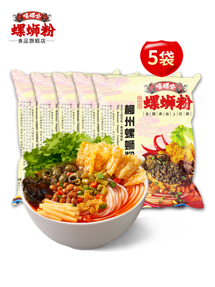 嘻螺会正宗广西柳州螺蛳粉300g*5包