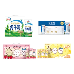 伊利官方旗舰店纯牛奶/优酸乳系列/安慕希原味整箱囤货装MS