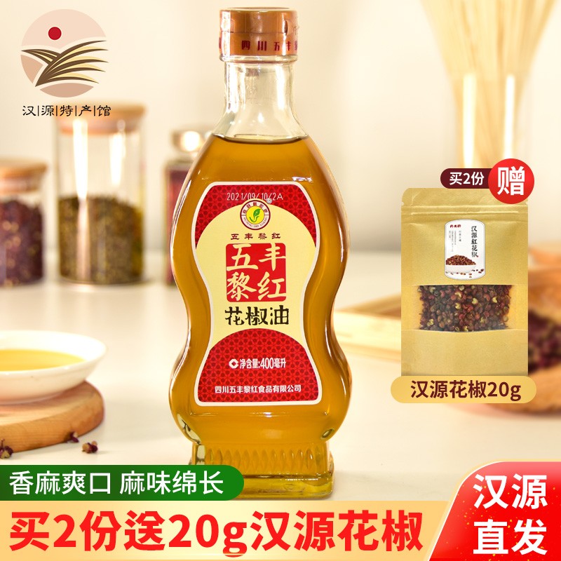 【汉源馆】 五丰黎红 花椒油 400ml 