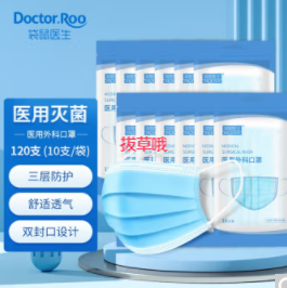 12.9元包邮！袋鼠医生 医用外科口罩灭菌120只