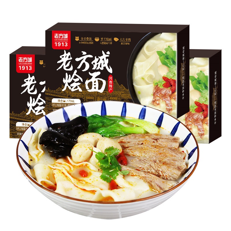想念老方城羊肉烩面河南特产3盒装