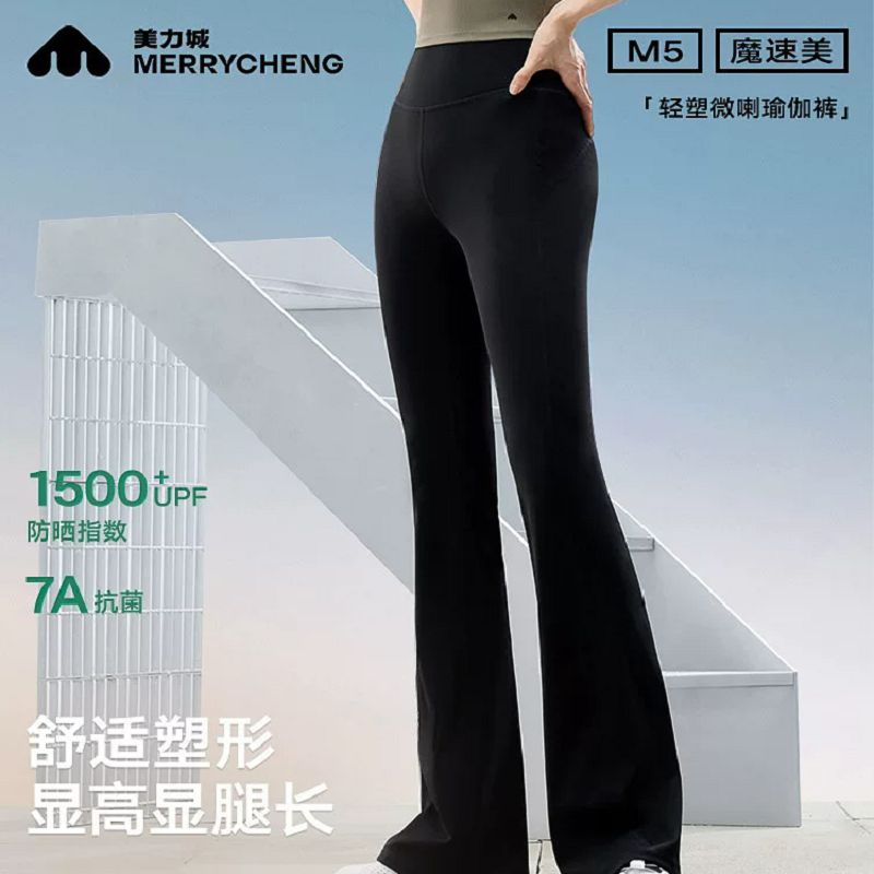美力城微喇瑜伽裤女外穿