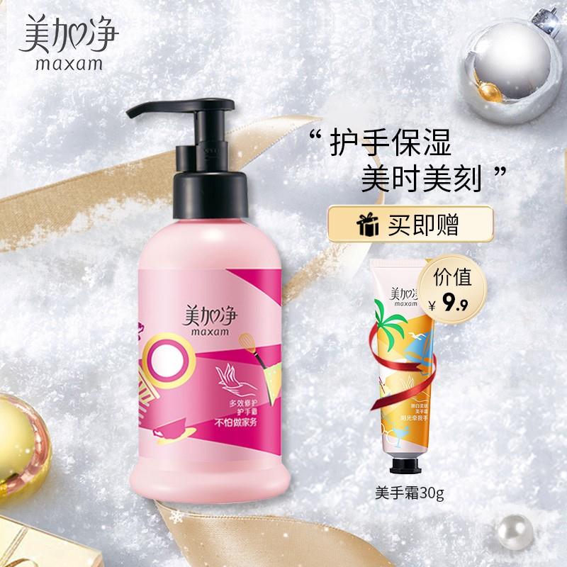 【旗舰店】美加净 多效修护护手霜 175g