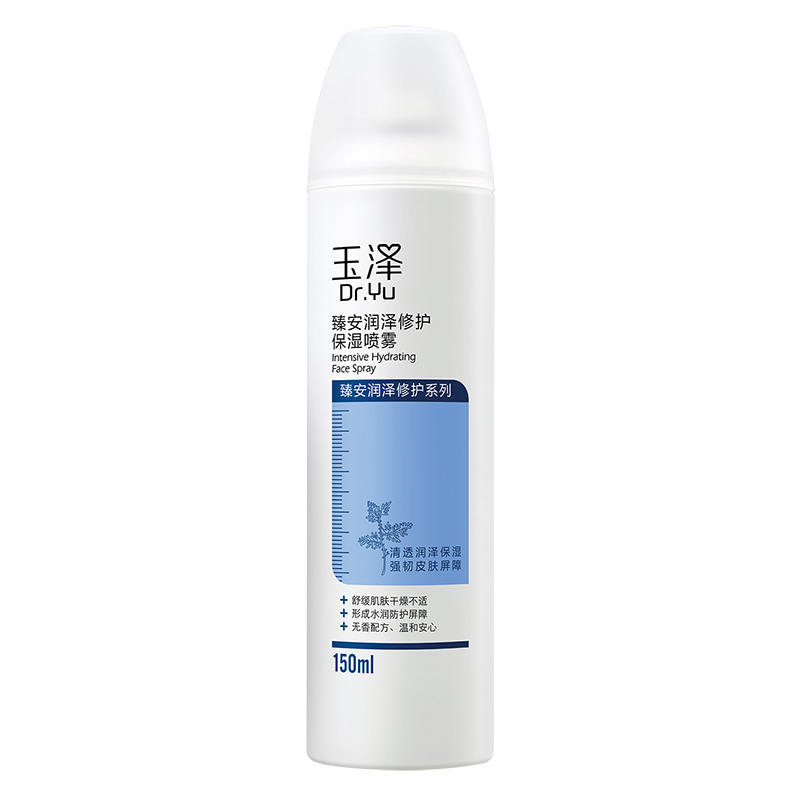 【74到手3瓶】玉泽修护保湿喷雾150ml*3