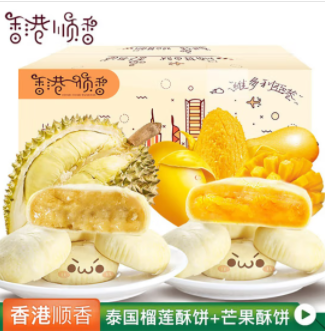 17.9元包邮流心  榴莲饼 榴芒双拼 (榴莲饼5枚+芒果饼5枚)400克