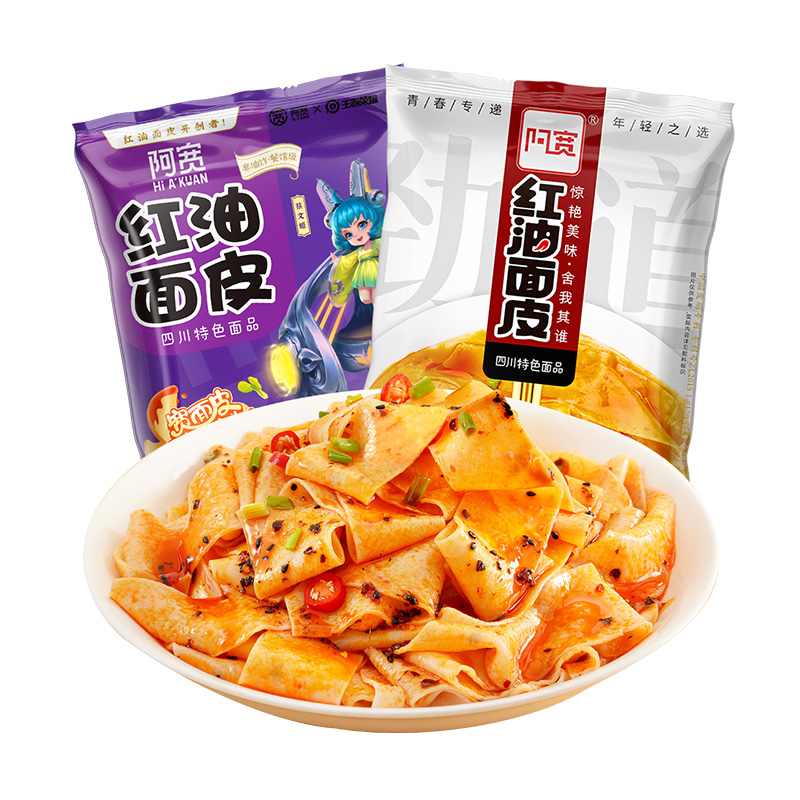 【蜜蜂惊喜社】联名款阿宽红油面皮干拌面