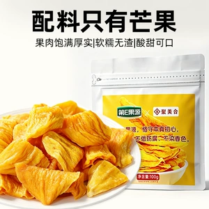 新鲜厚切大片烤芒果干无蔗糖原味无添加剂休闲零食芒果片蜜饯果脯