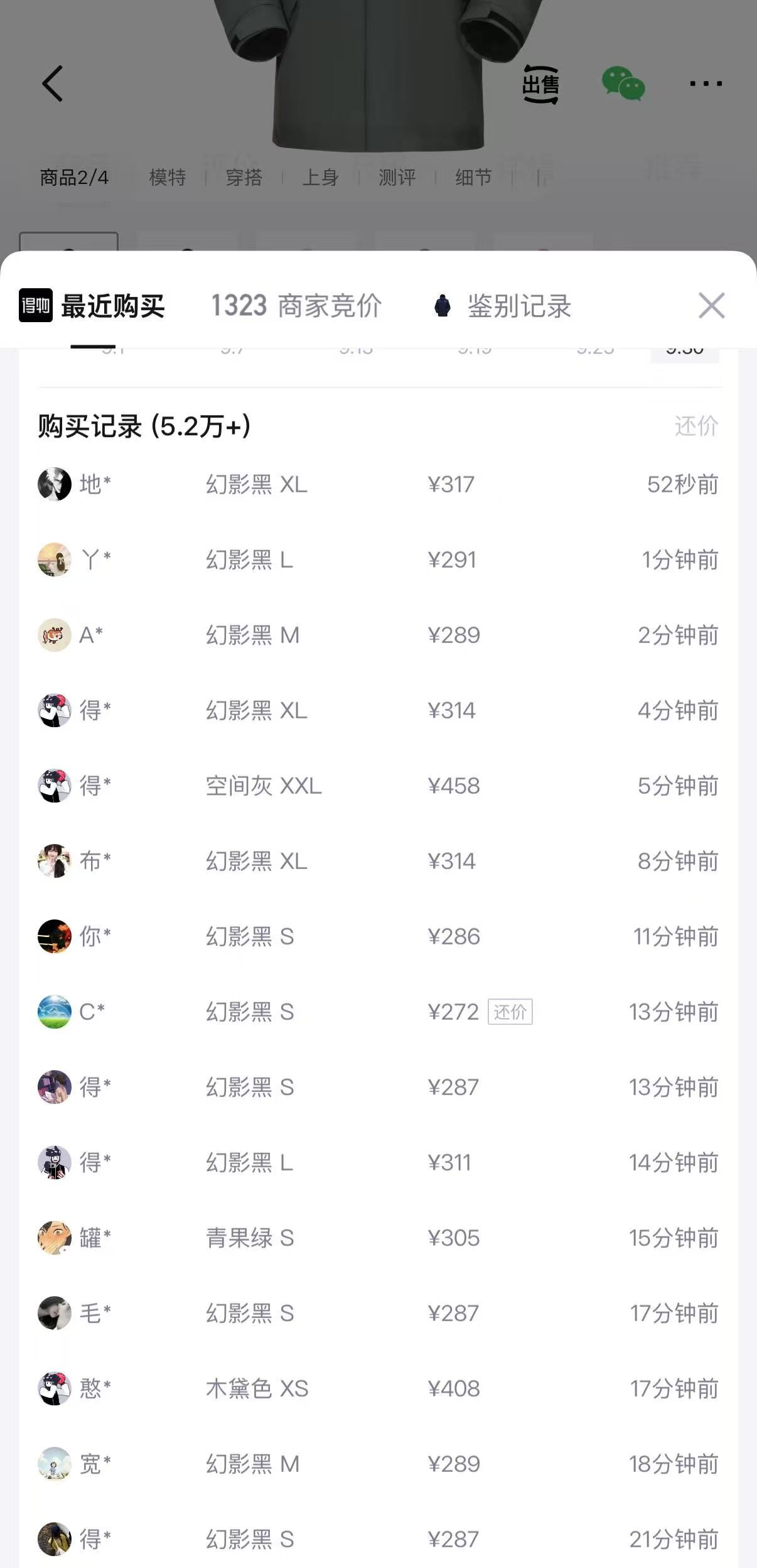 骆驼雨舞者三合一外套8号20点五折，购物金到手价227元