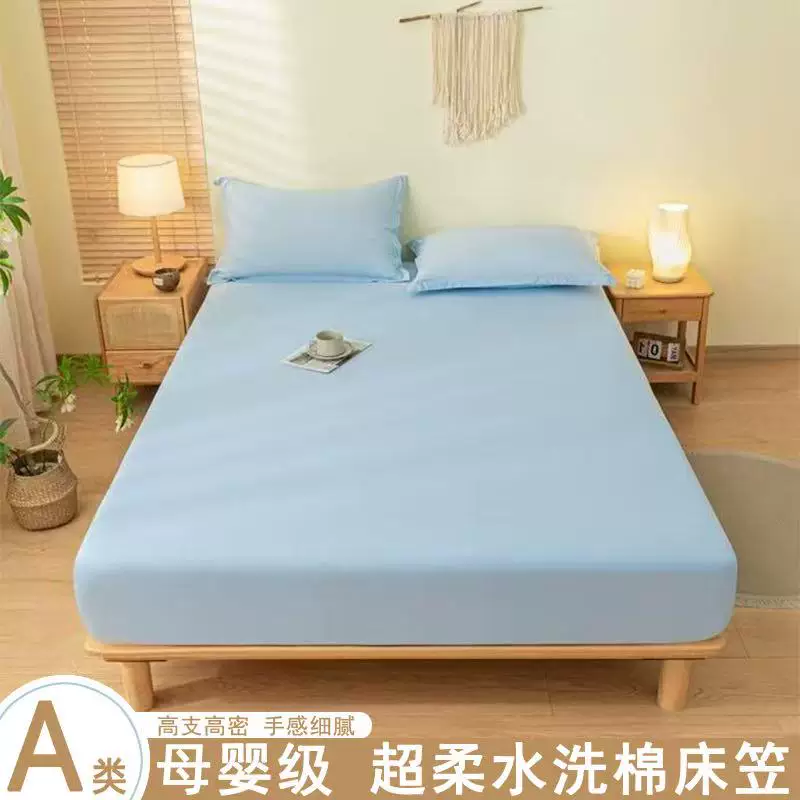 宜家专柜同款针织棉床笠